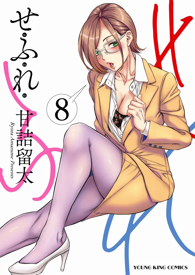 Volume 08
