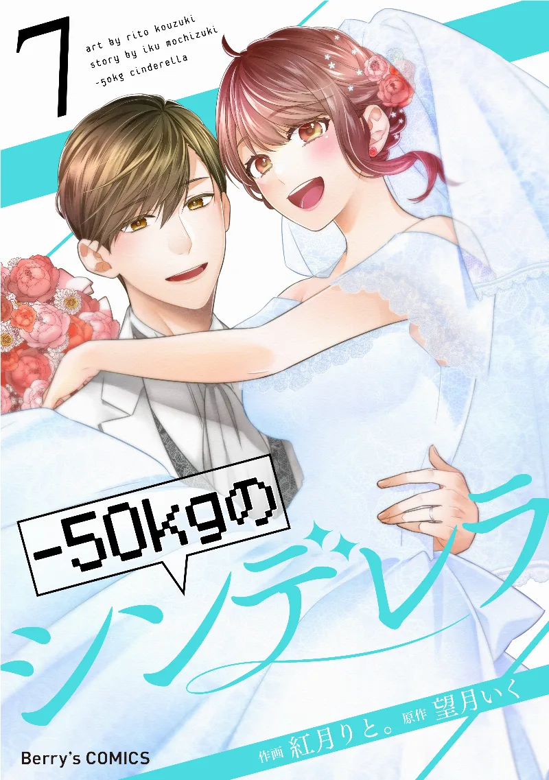 Volume 07