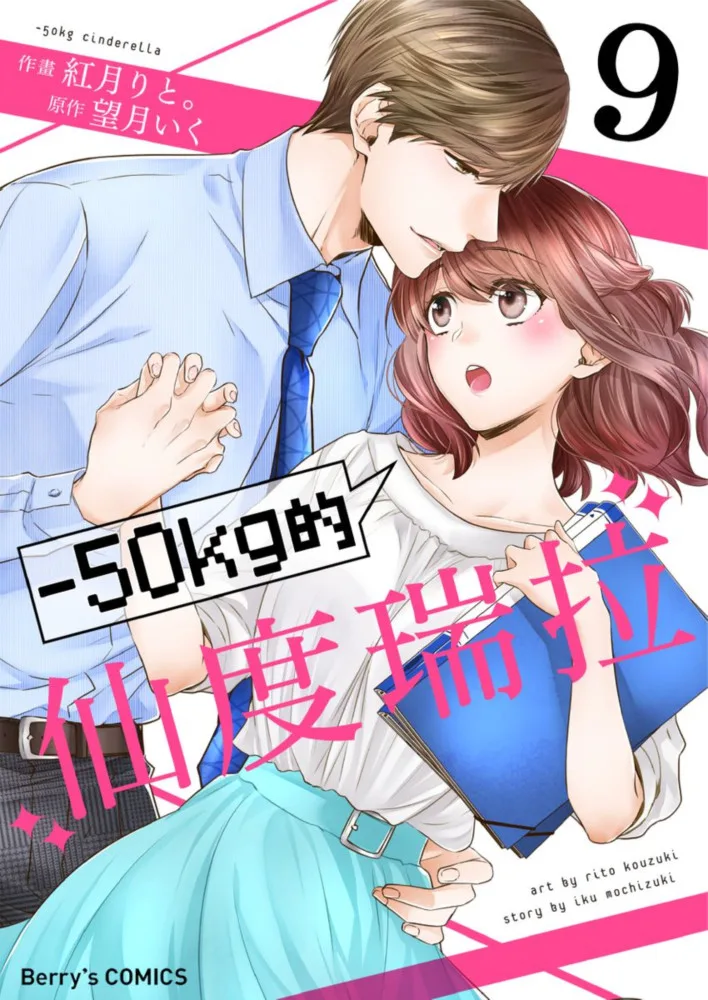 Volume 09