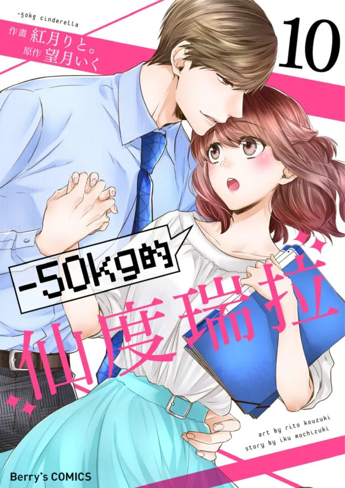 Volume 10