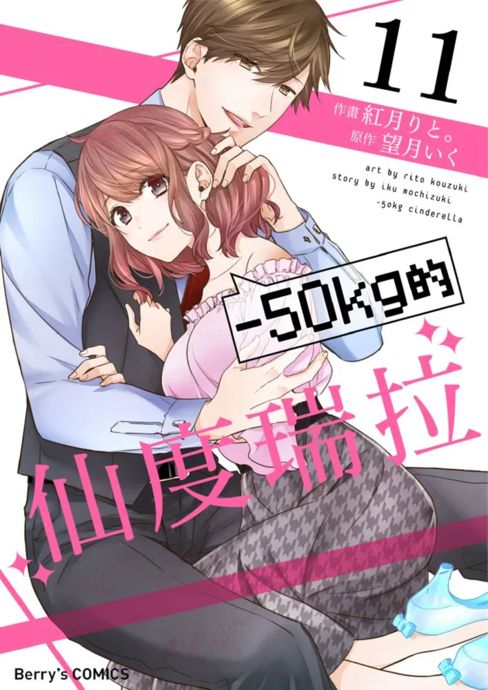 Volume 11