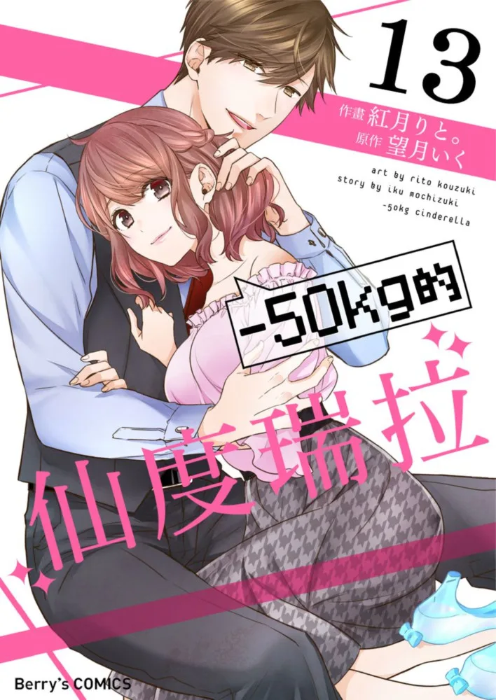 Volume 13