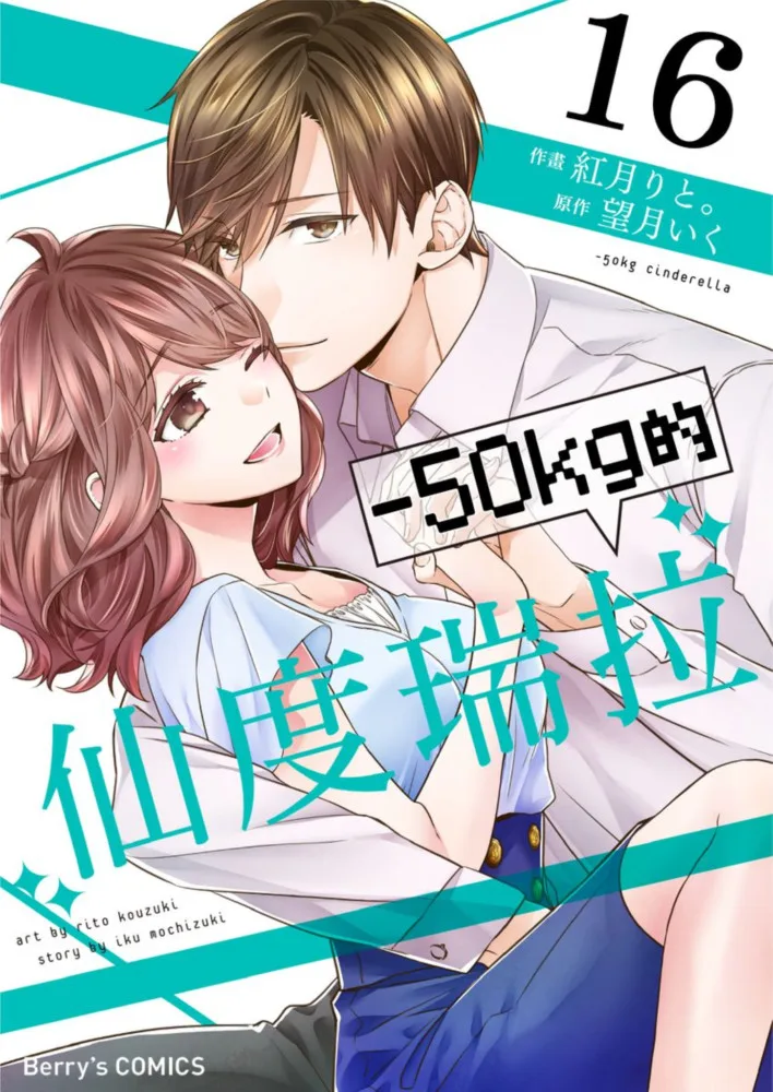 Volume 16
