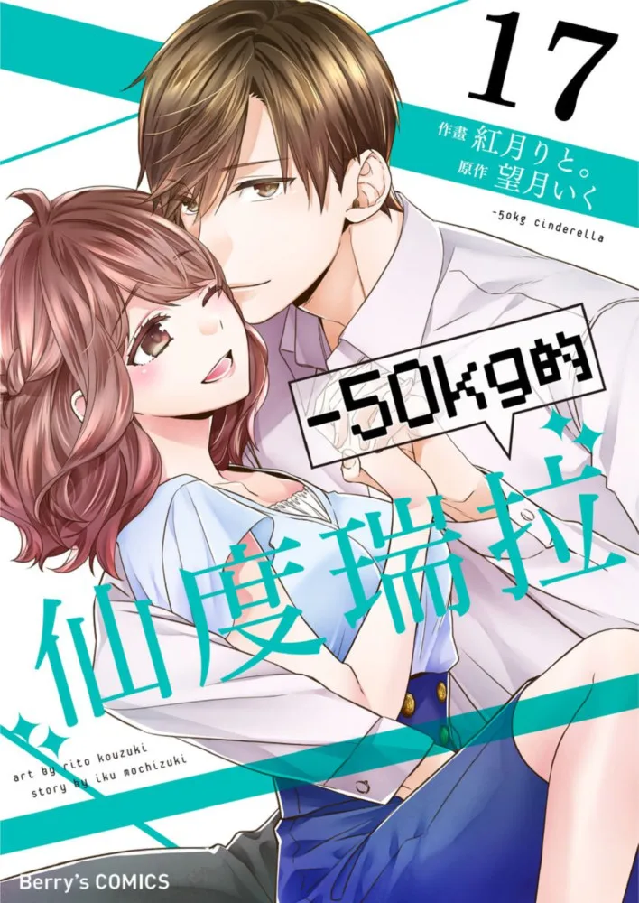 Volume 17