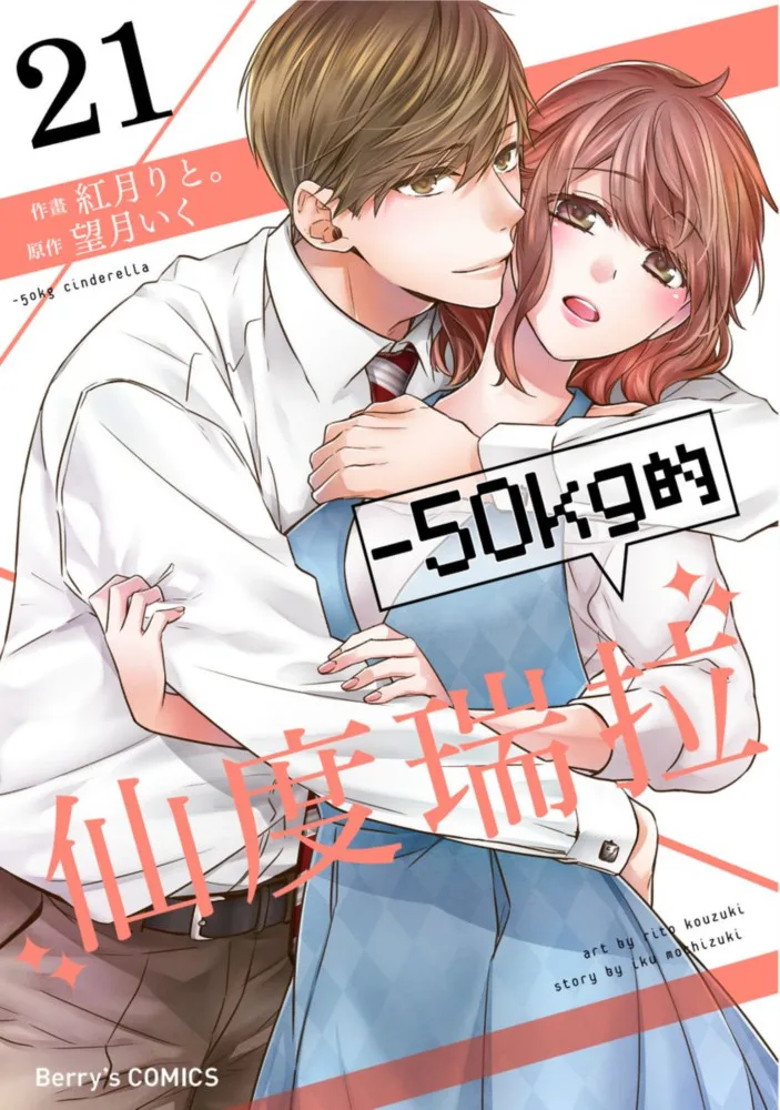 Volume 21