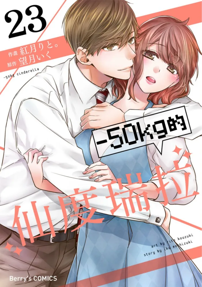 Volume 23