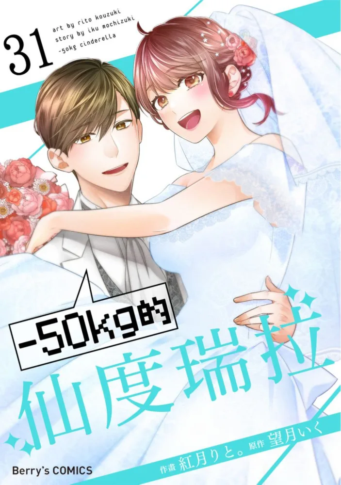 Volume 31