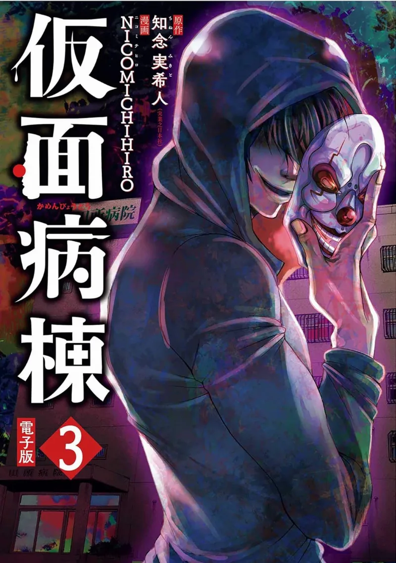 Volume 03