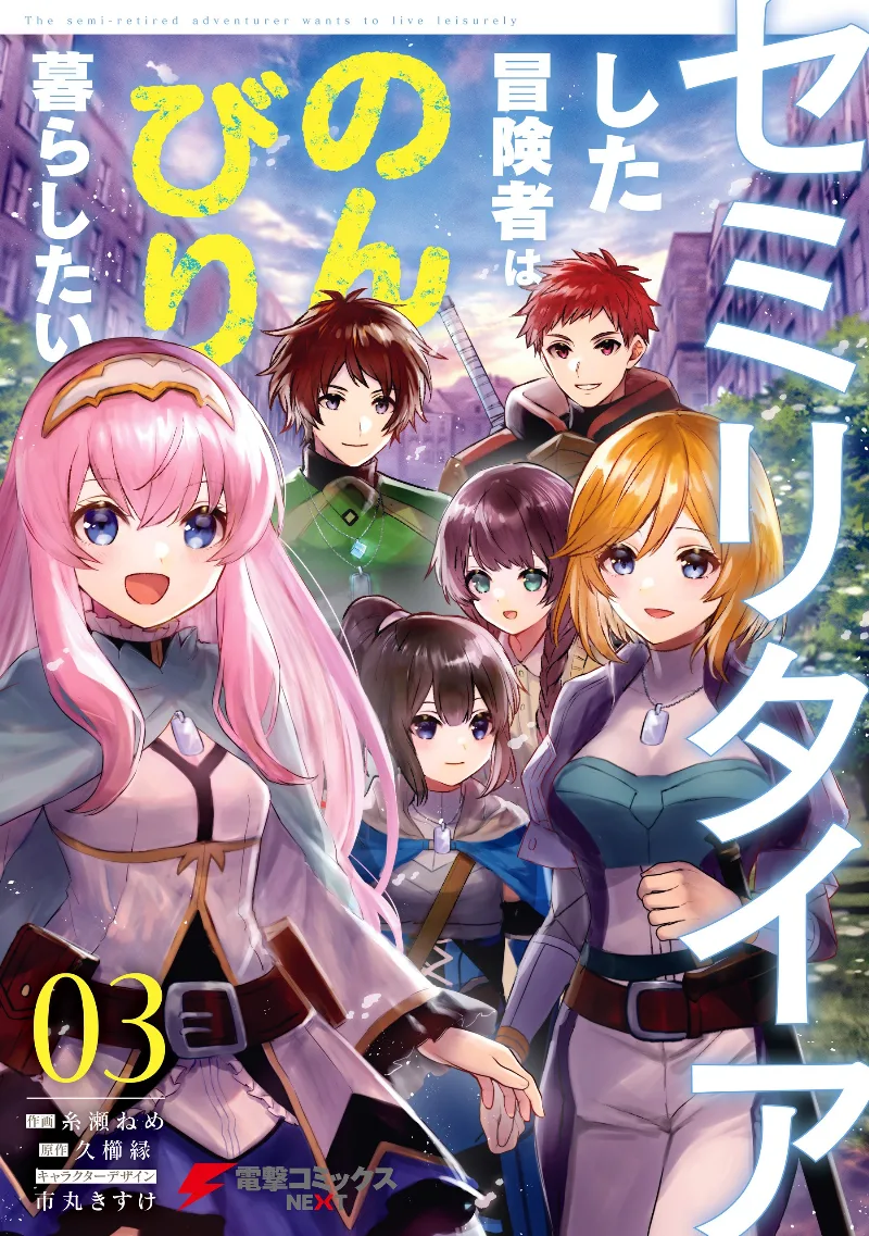 Volume 03