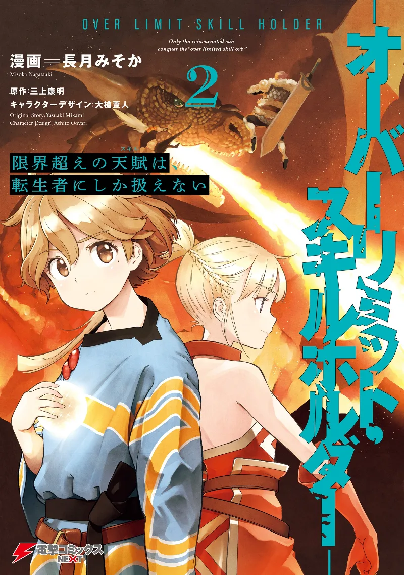 Volume 02