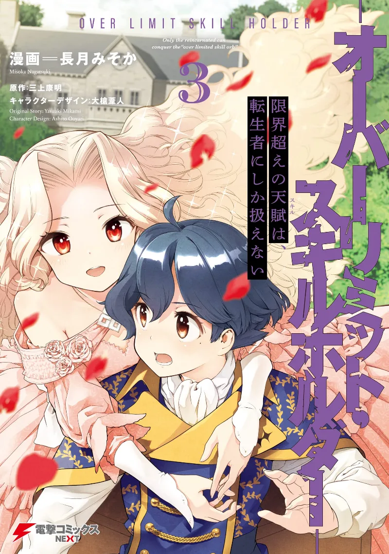 Volume 03