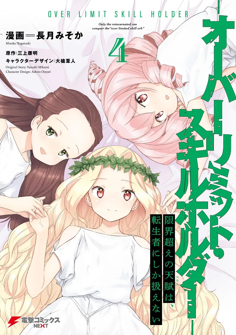 Volume 04