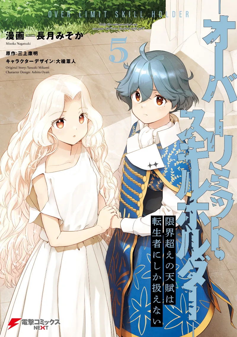 Volume 05