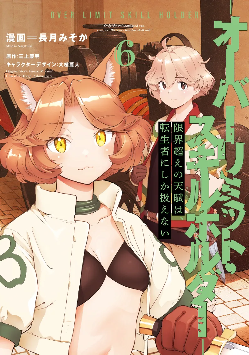 Volume 06