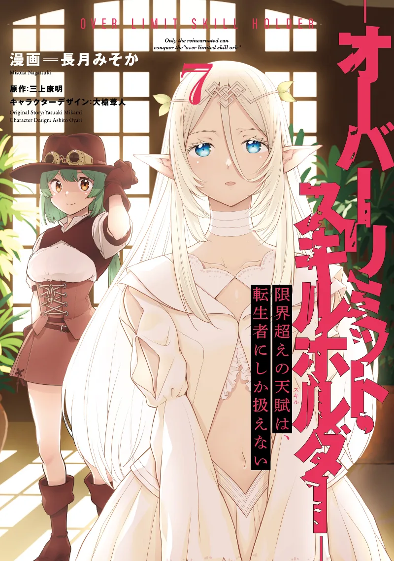 Volume 07