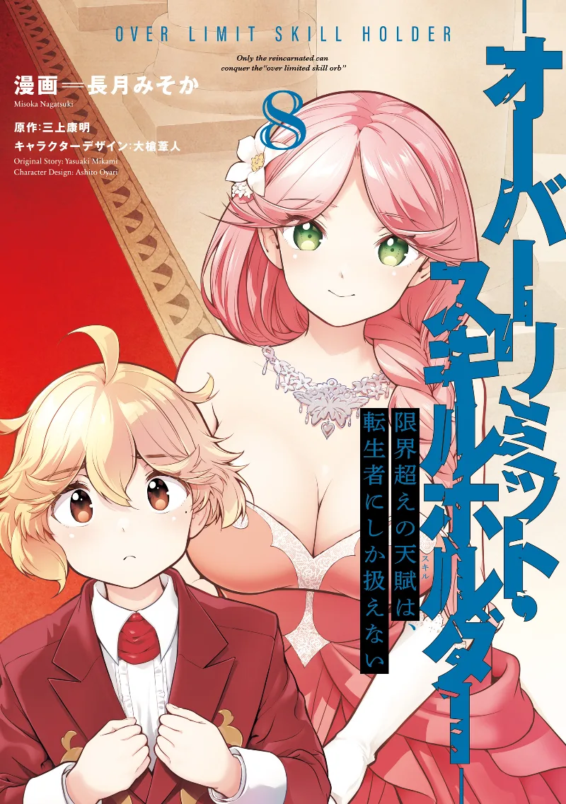 Volume 08