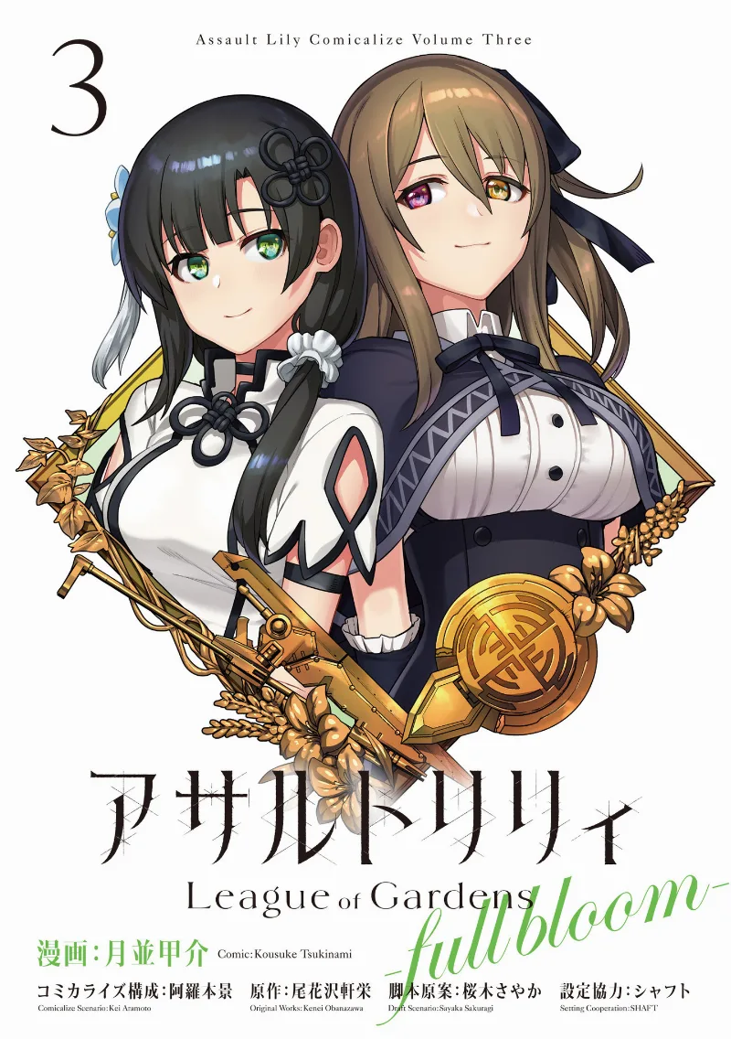 Volume 03