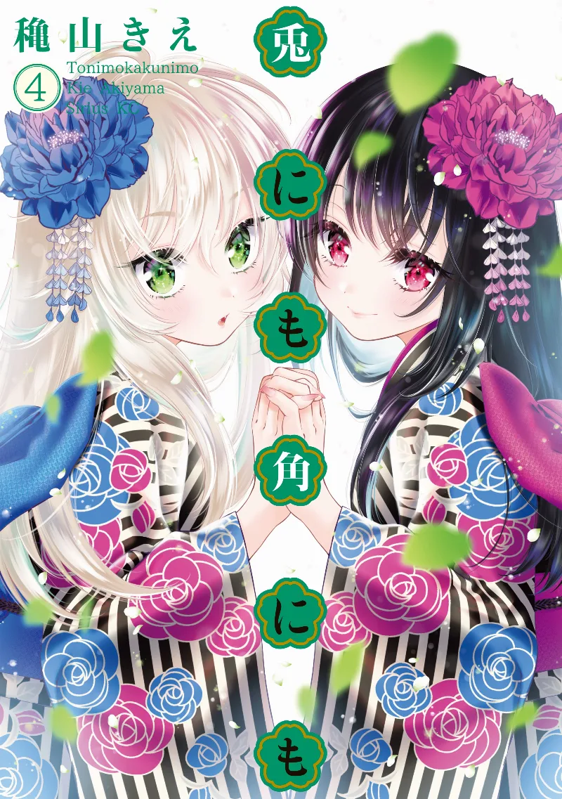 Volume 04