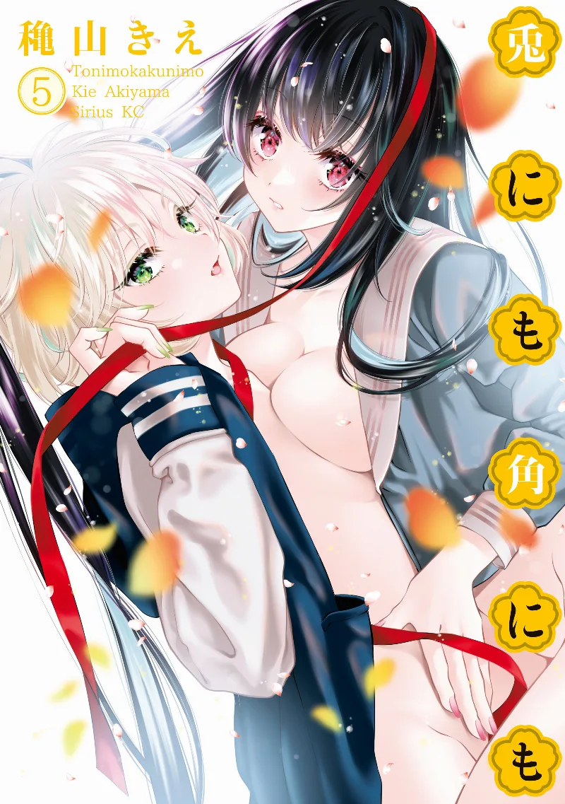Volume 05