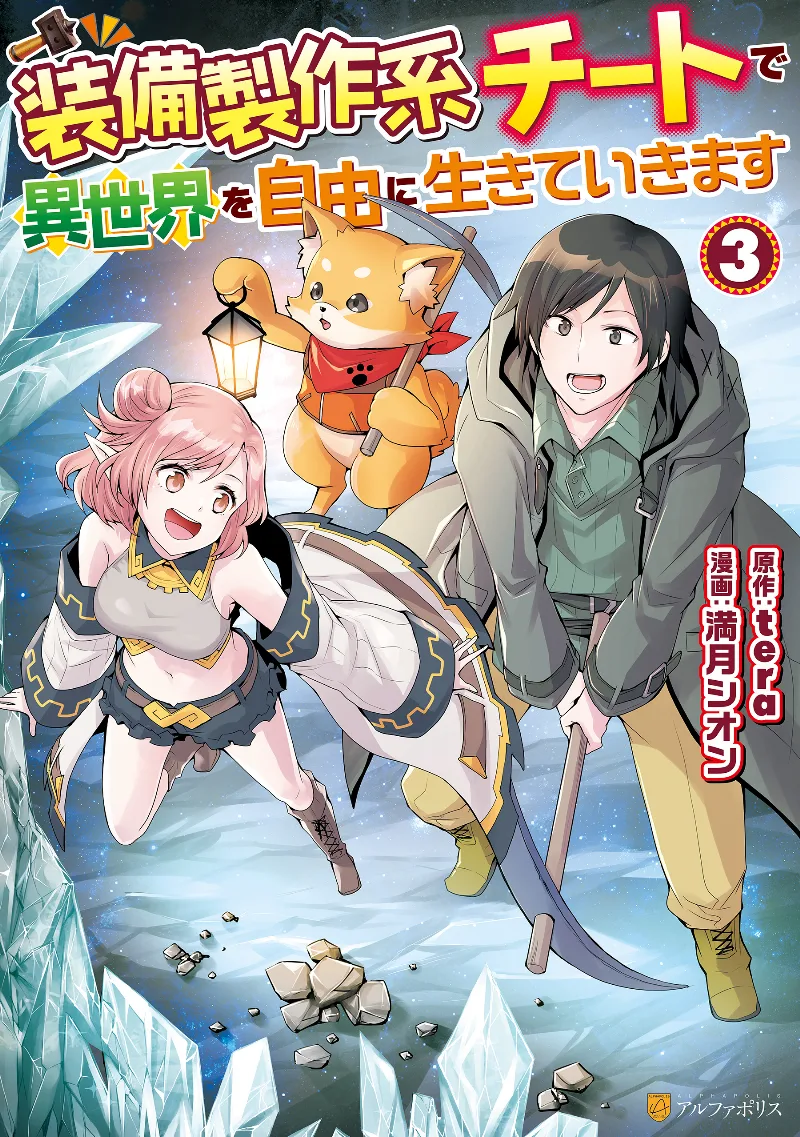 Volume 03