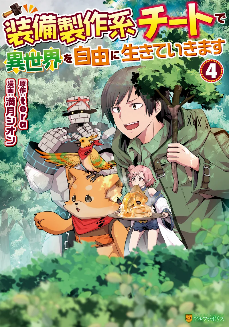 Volume 04
