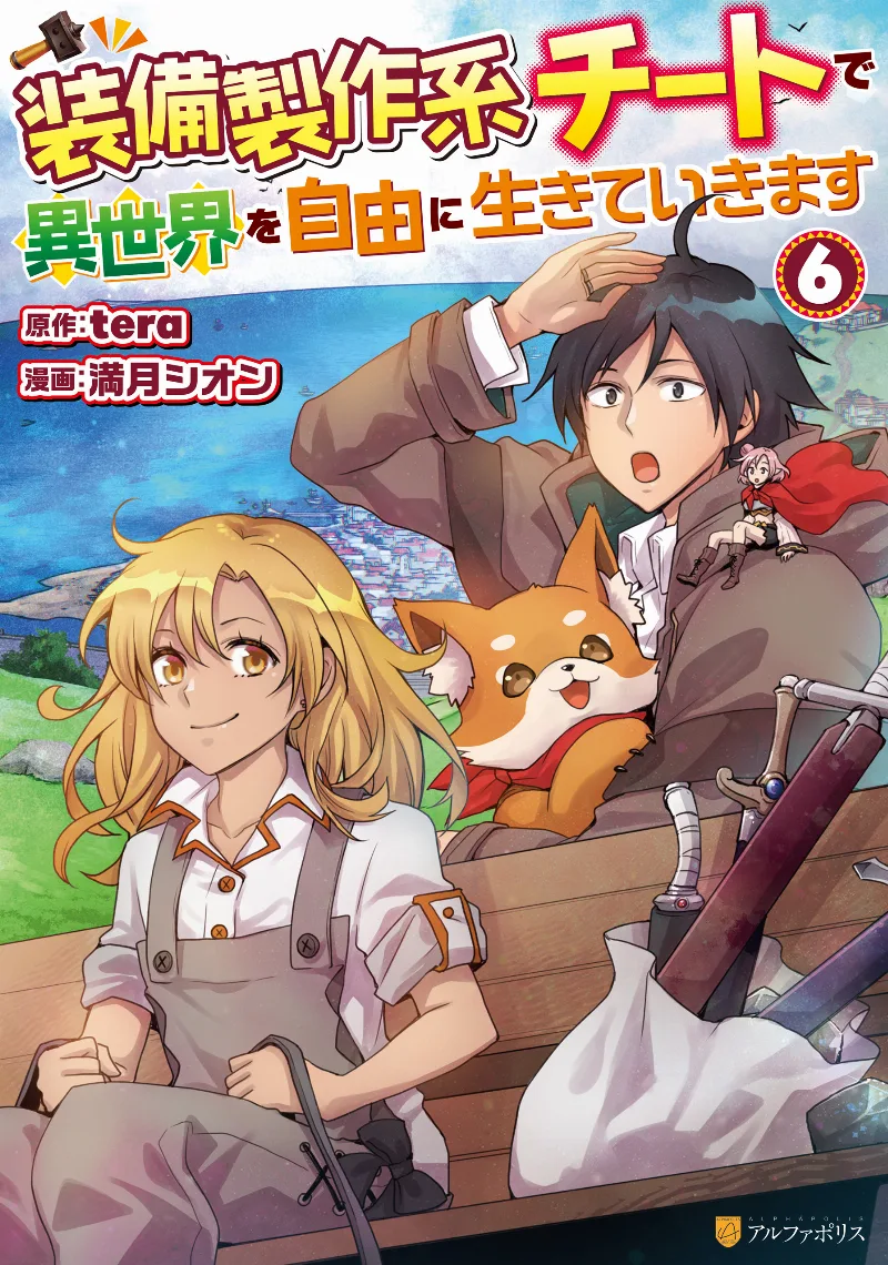 Volume 06