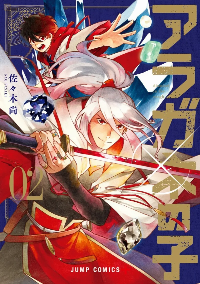 Volume 02