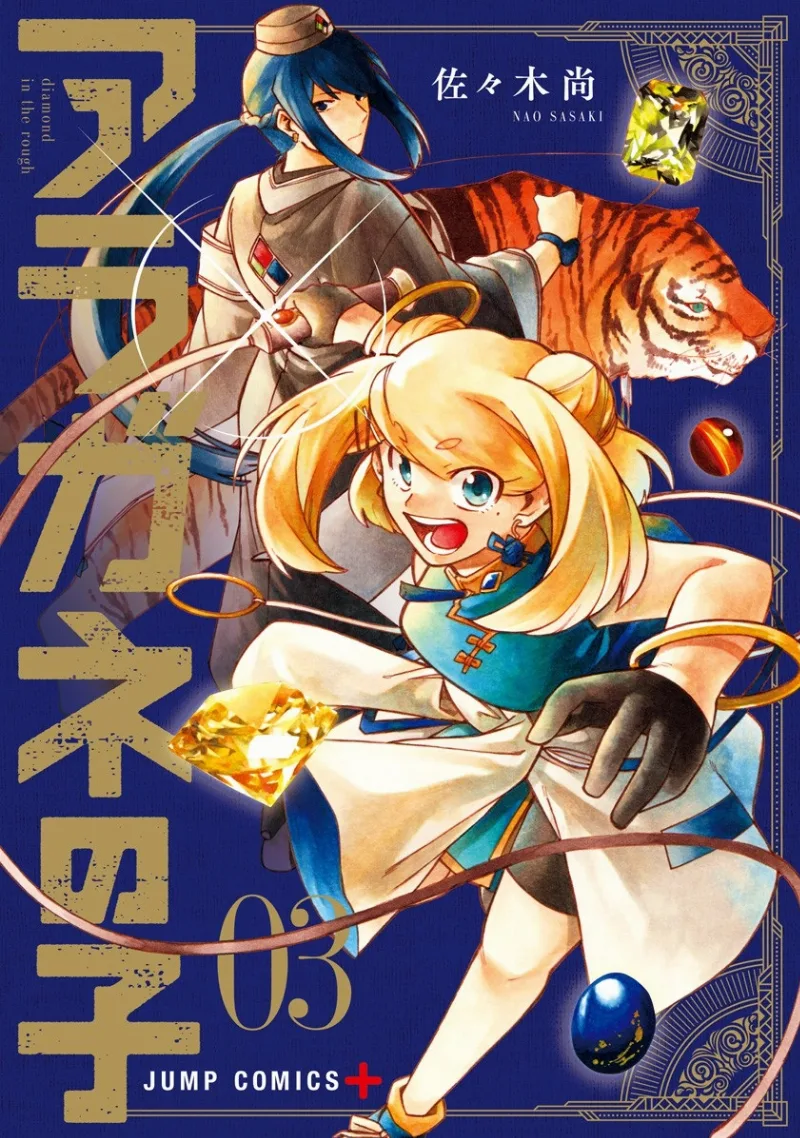 Volume 03