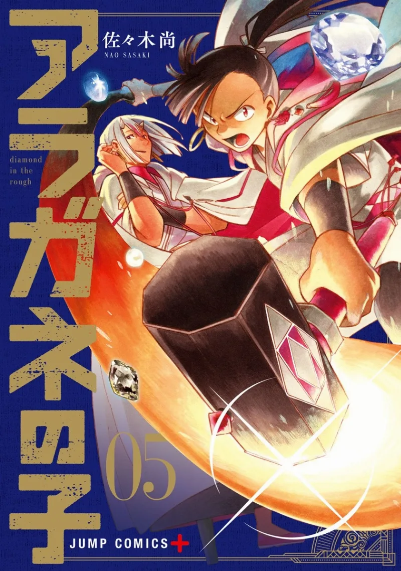 Volume 05