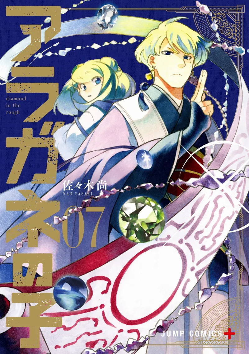 Volume 07