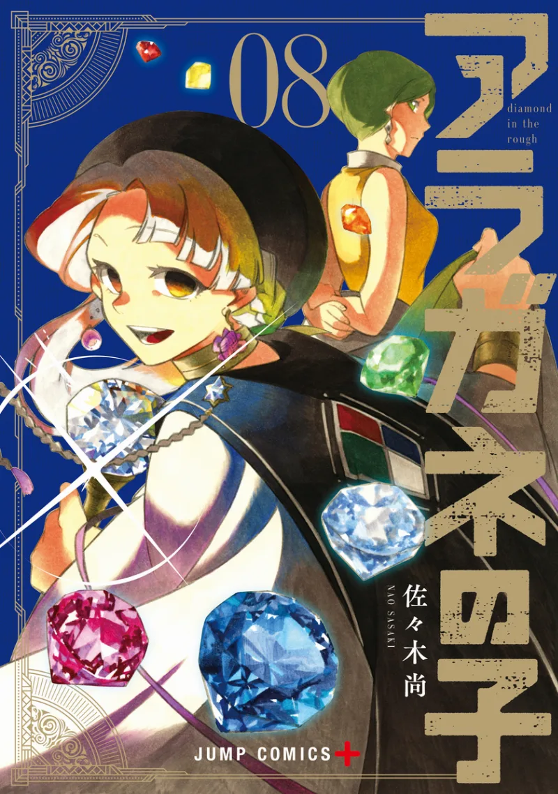 Volume 08