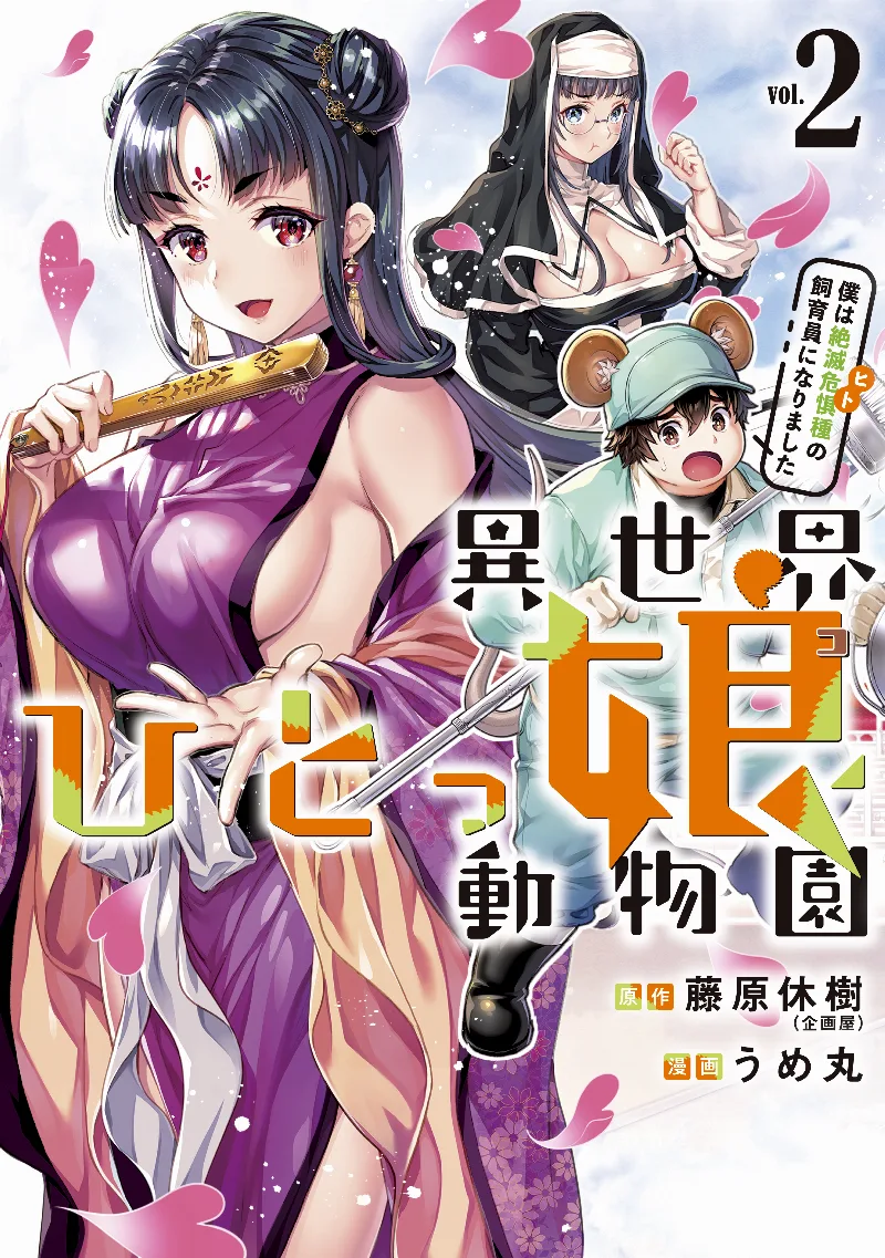 Volume 02