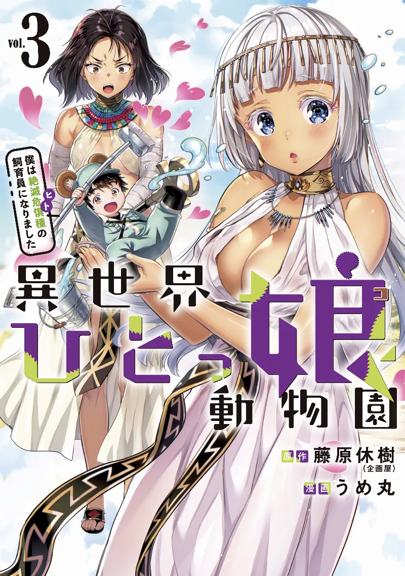 Volume 03