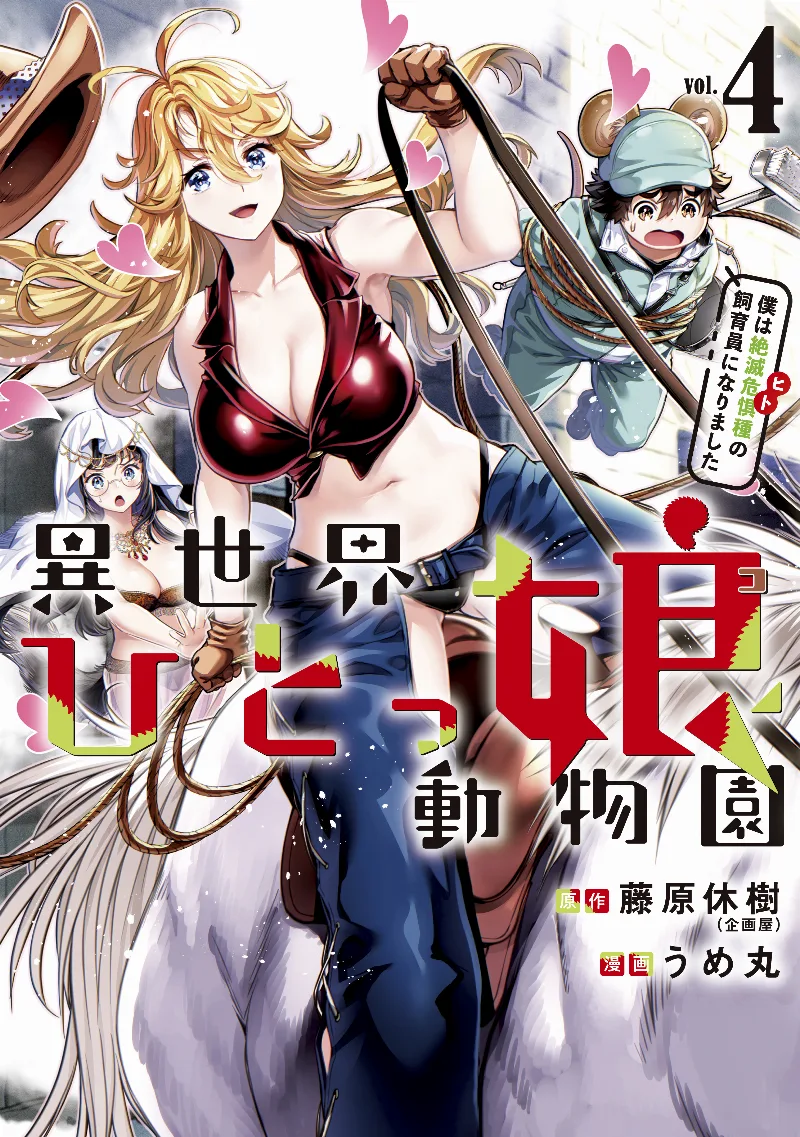 Volume 04