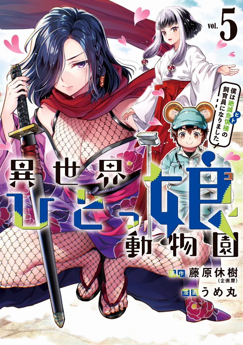 Volume 05