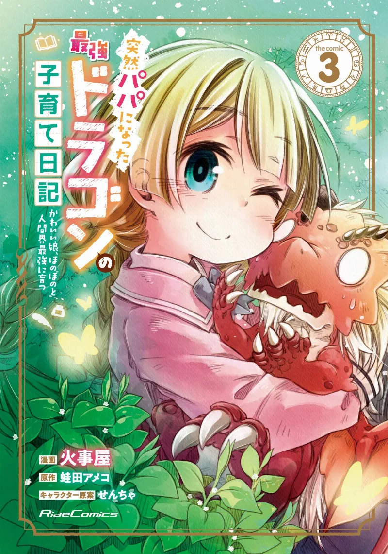 Volume 03