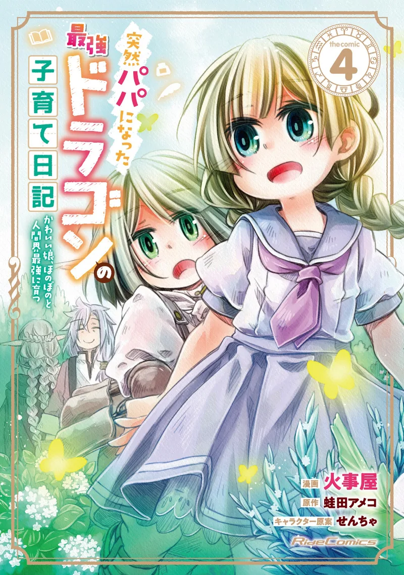 Volume 04