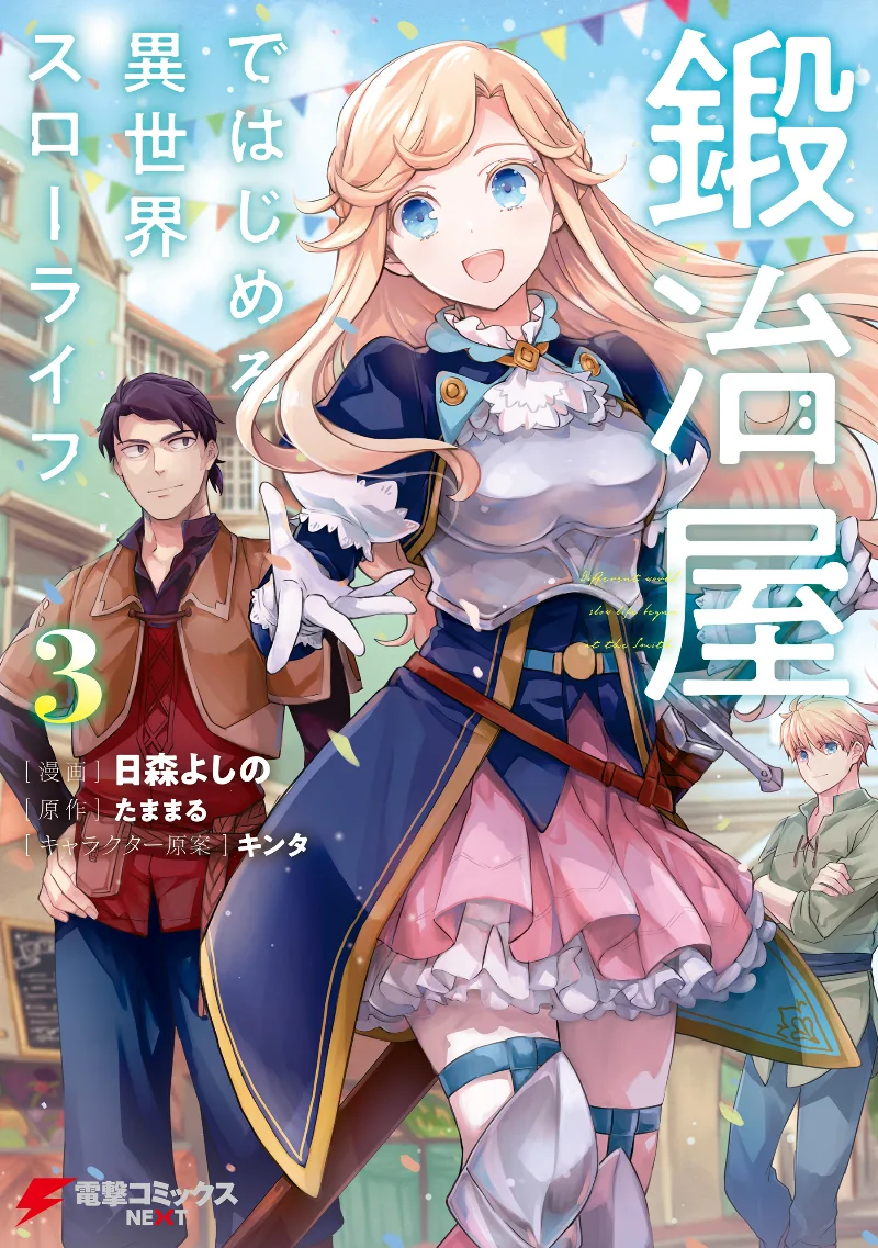 Volume 03