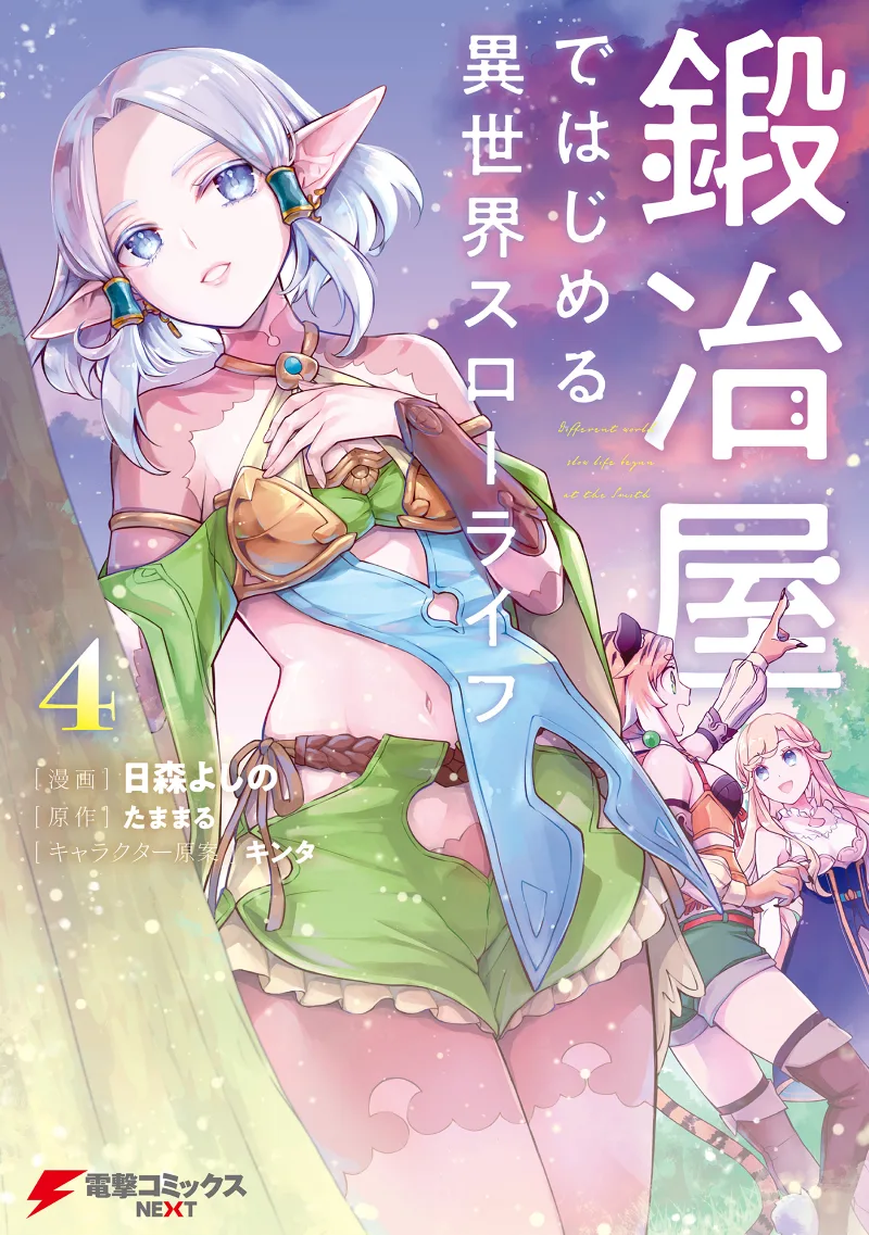 Volume 04