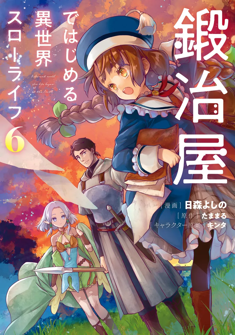 Volume 06