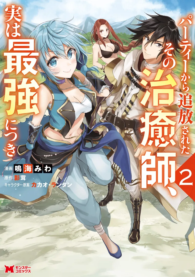 Volume 02