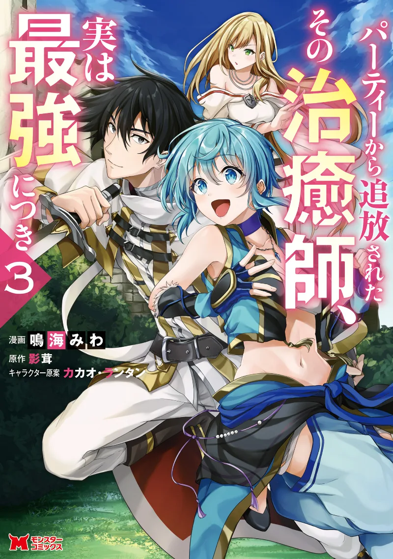 Volume 03