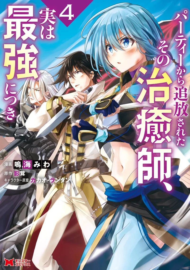 Volume 04