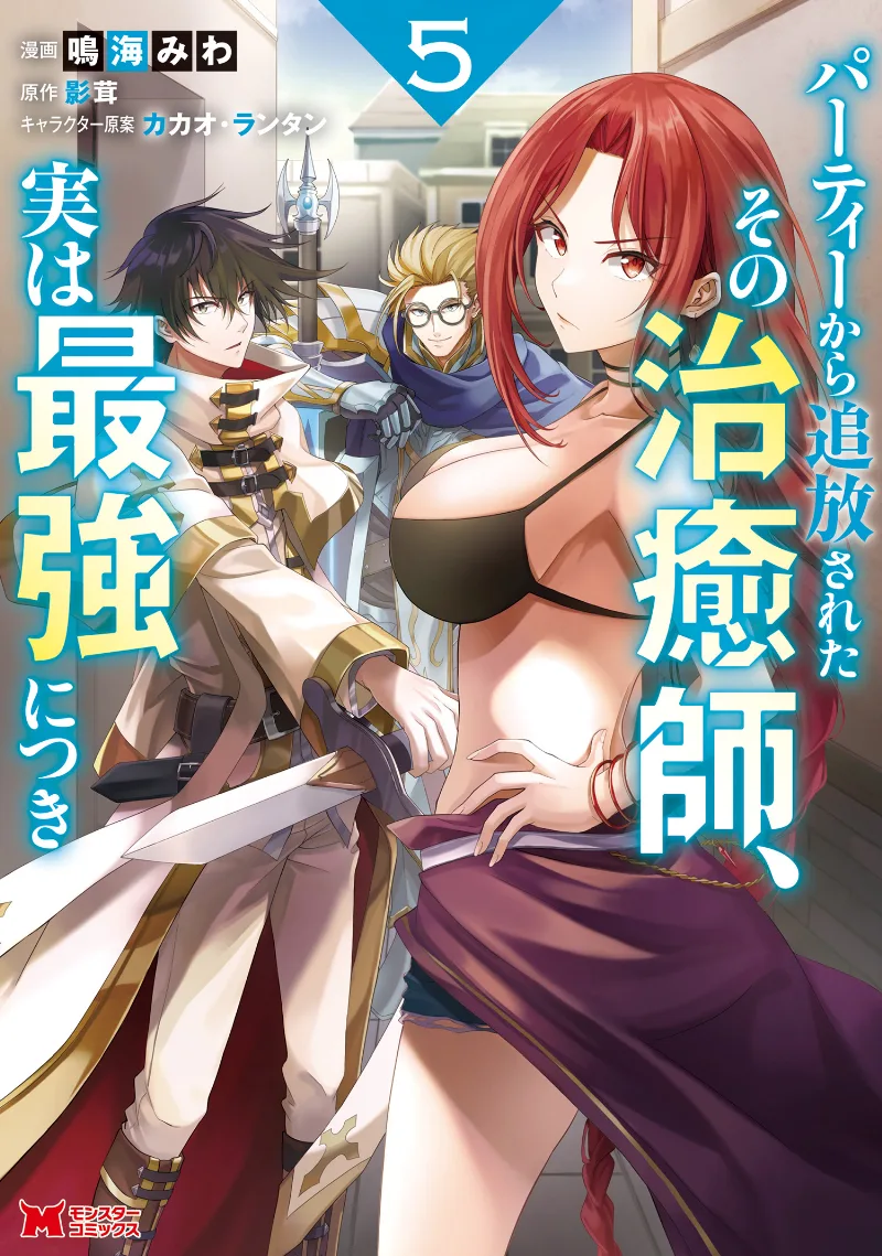 Volume 05