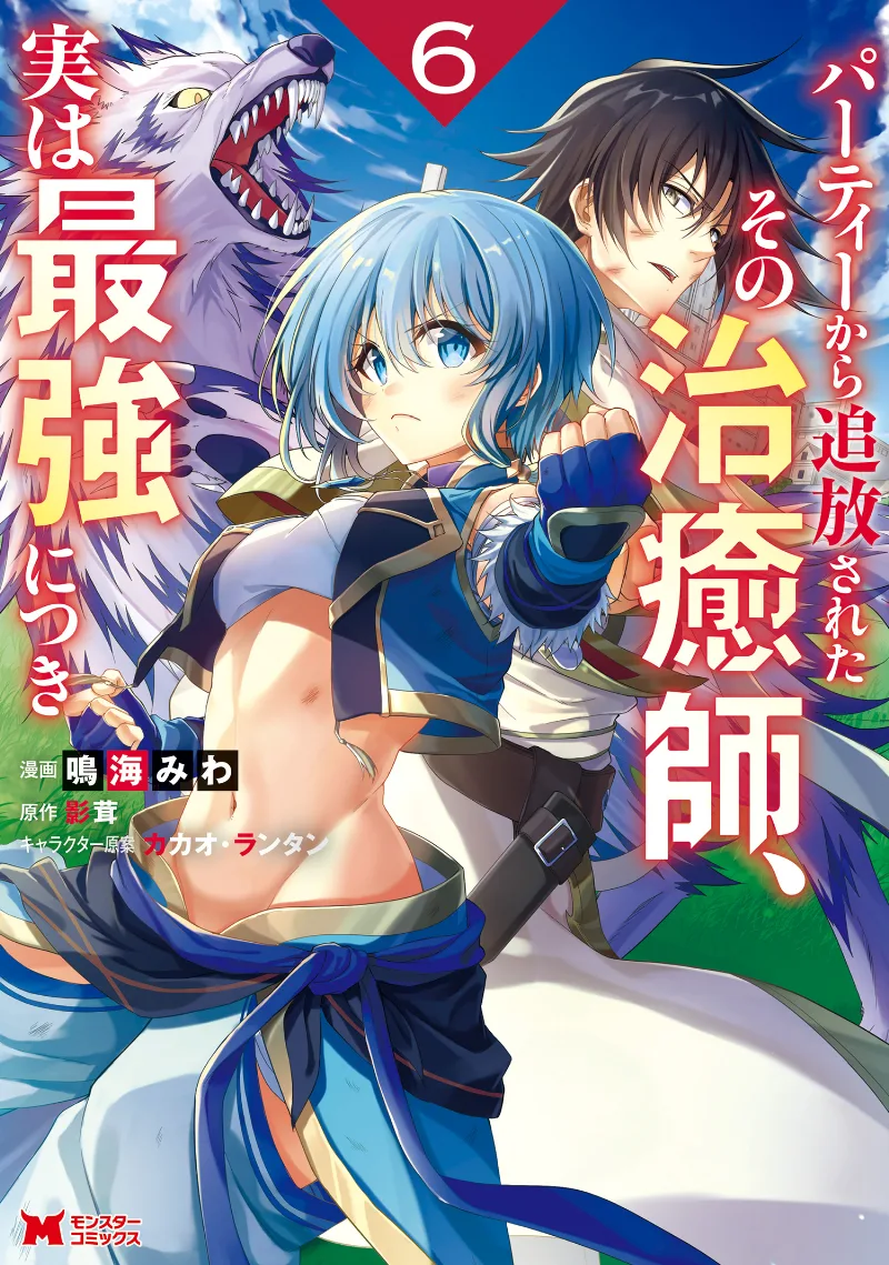 Volume 06