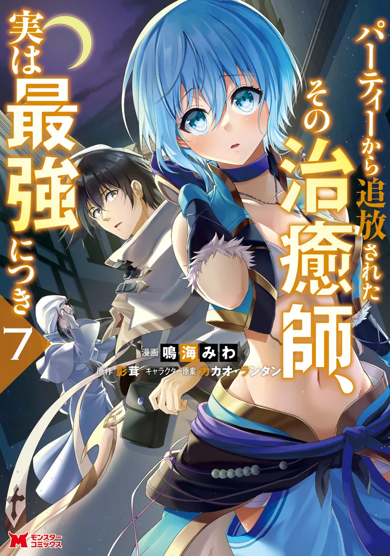 Volume 07