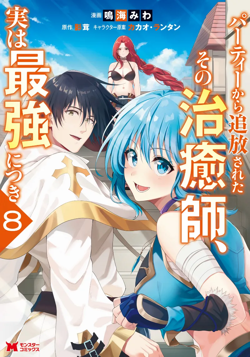 Volume 08