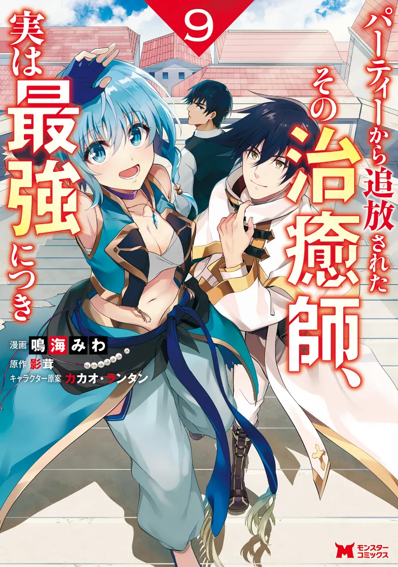 Volume 09