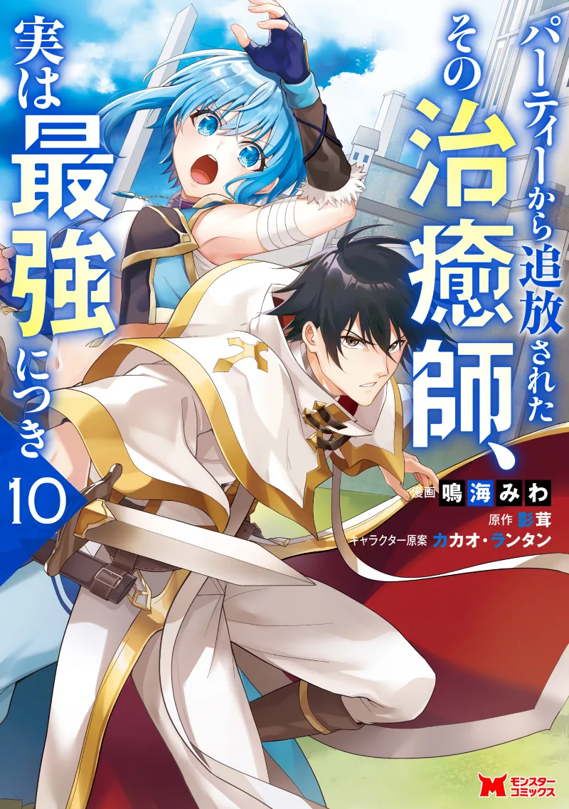 Volume 10