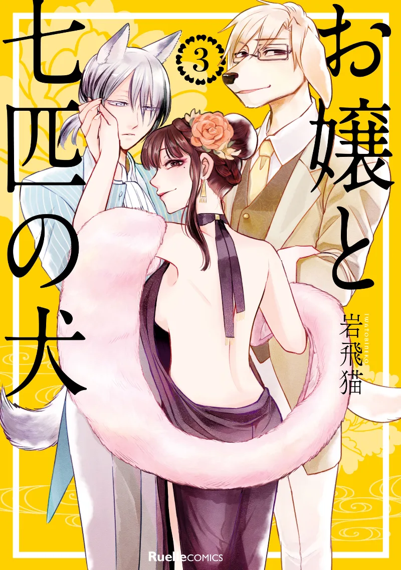 Volume 03